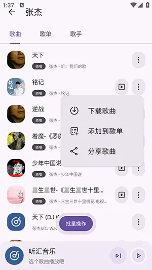 听汇音乐 听汇音乐