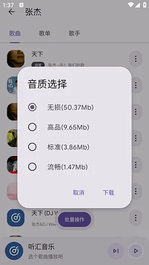 听汇音乐