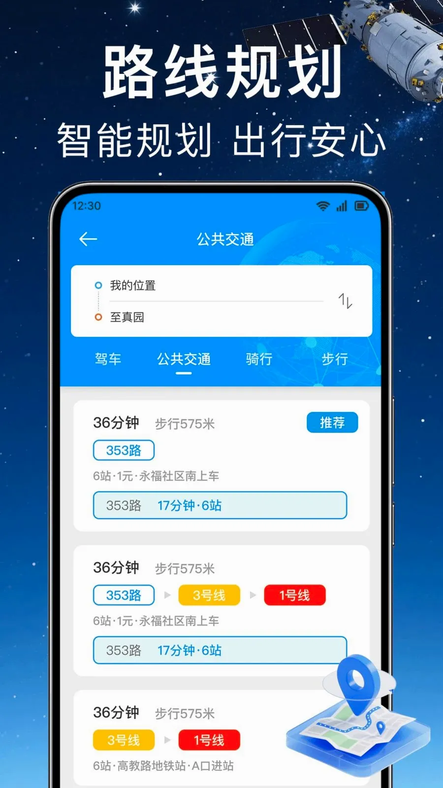ʵʱ��λ���ǵ���v1.0.0 ��׿���ͼ