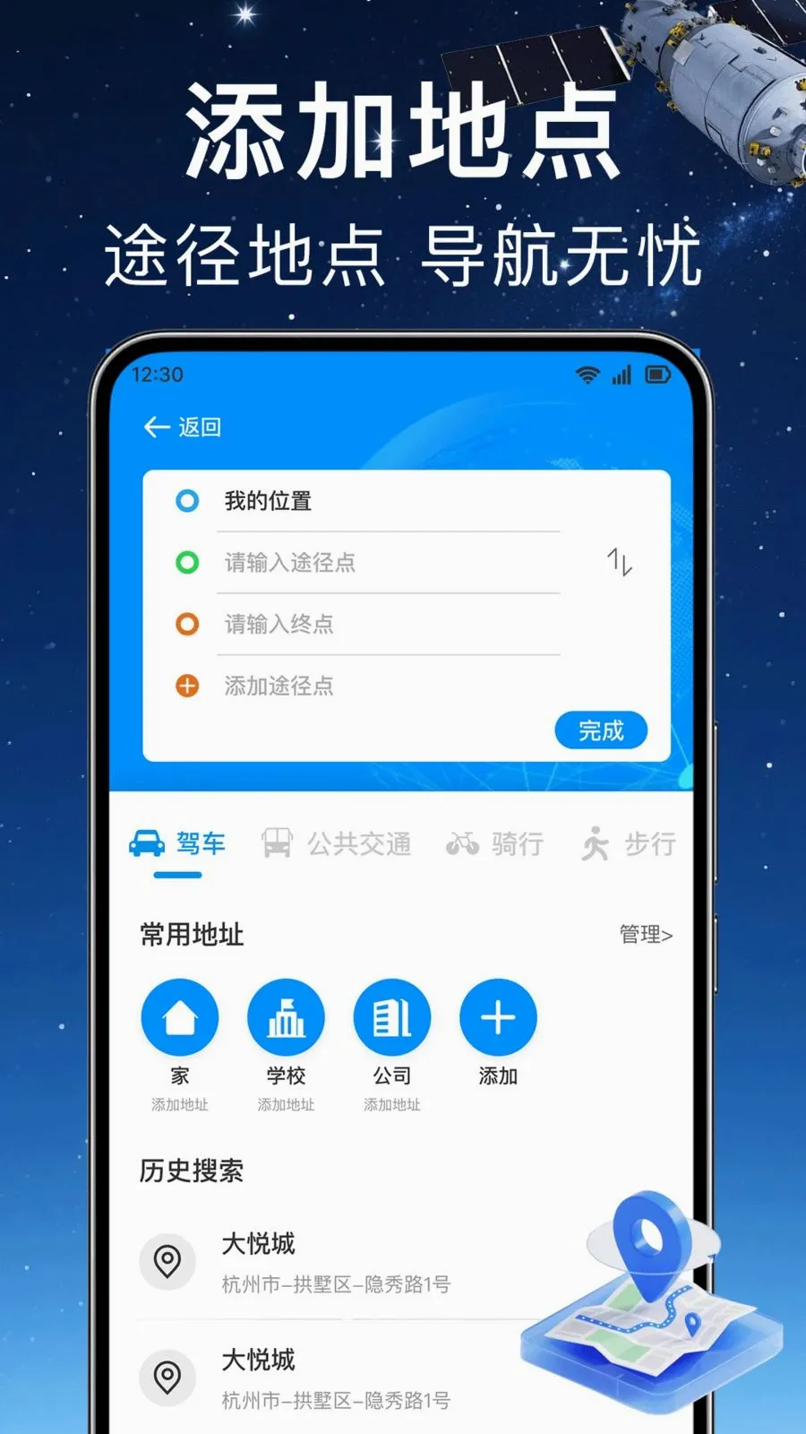 ʵʱ��λ���ǵ���v1.0.0 ��׿���ͼ