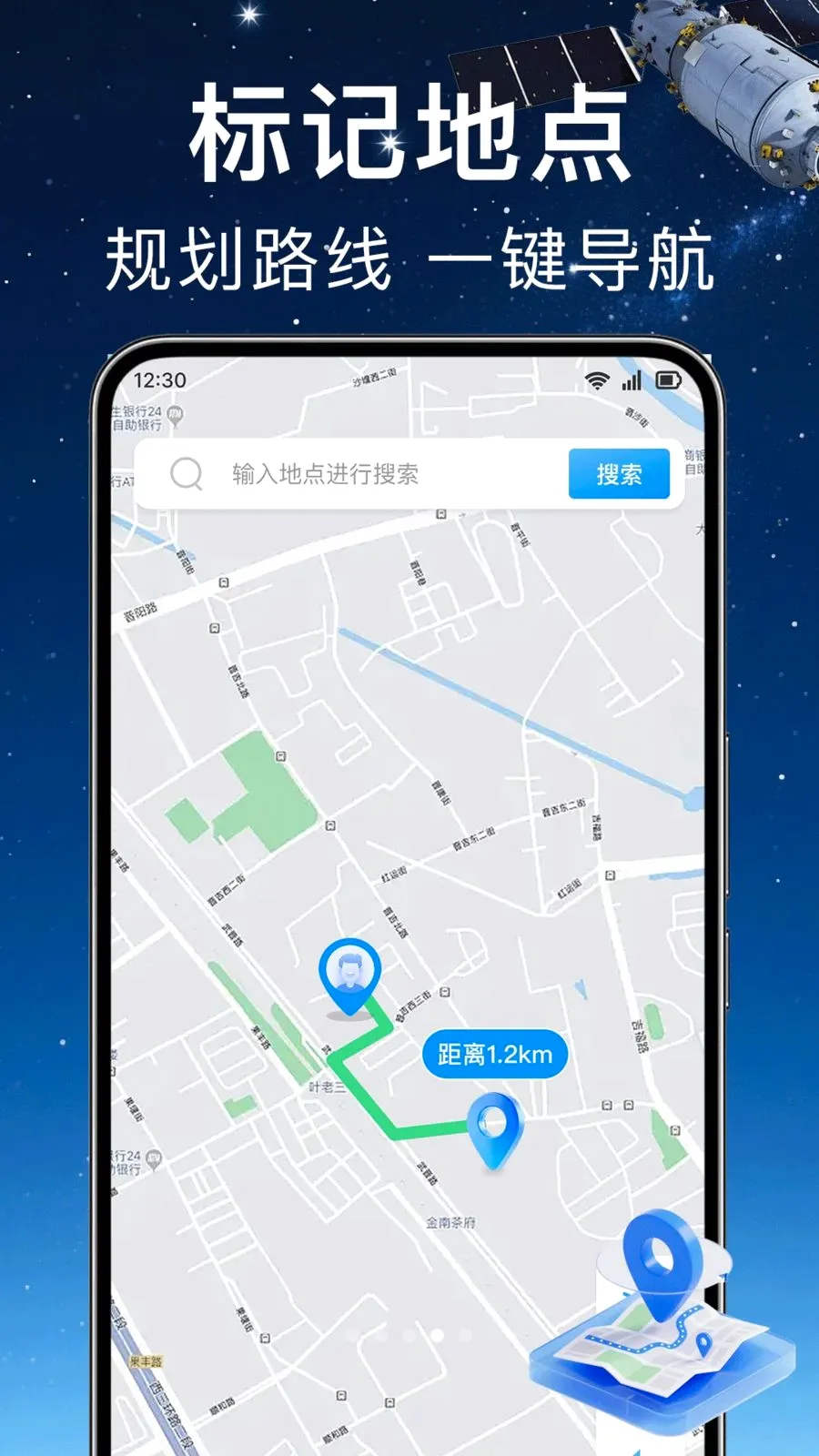 ʵʱ��λ���ǵ���v1.0.0 ��׿���ͼ