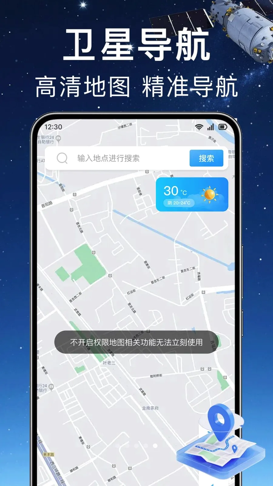 ʵʱ��λ���ǵ���v1.0.0 ��׿���ͼ