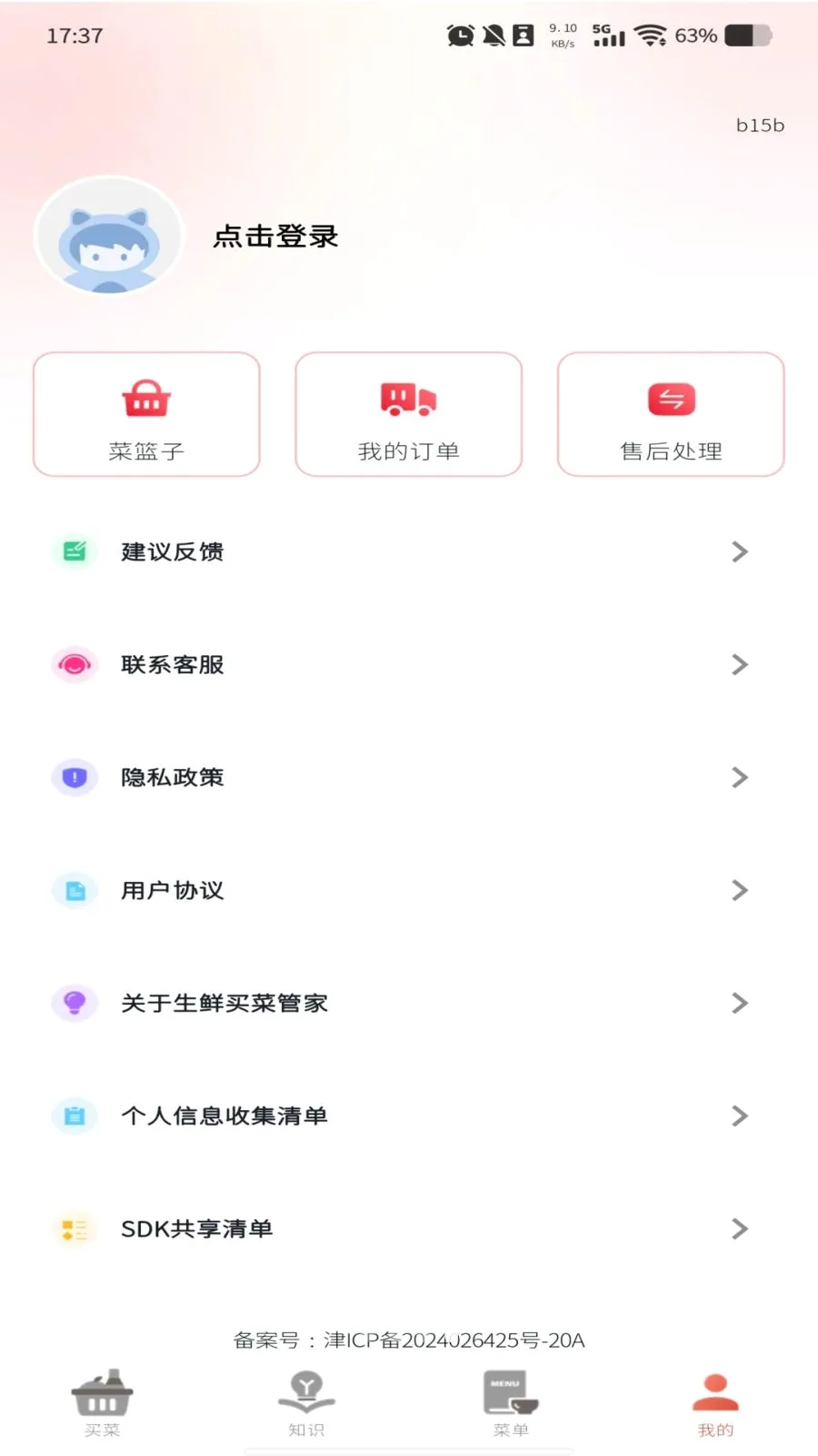 ����������Ż�v1.0.0 ��׿���ͼ