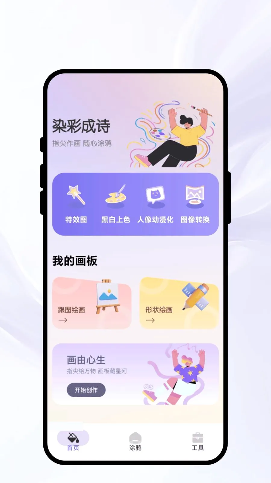 Ⱦ�ʳ�ʫ�����ֻ���v1.0.1 ��׿���ͼ