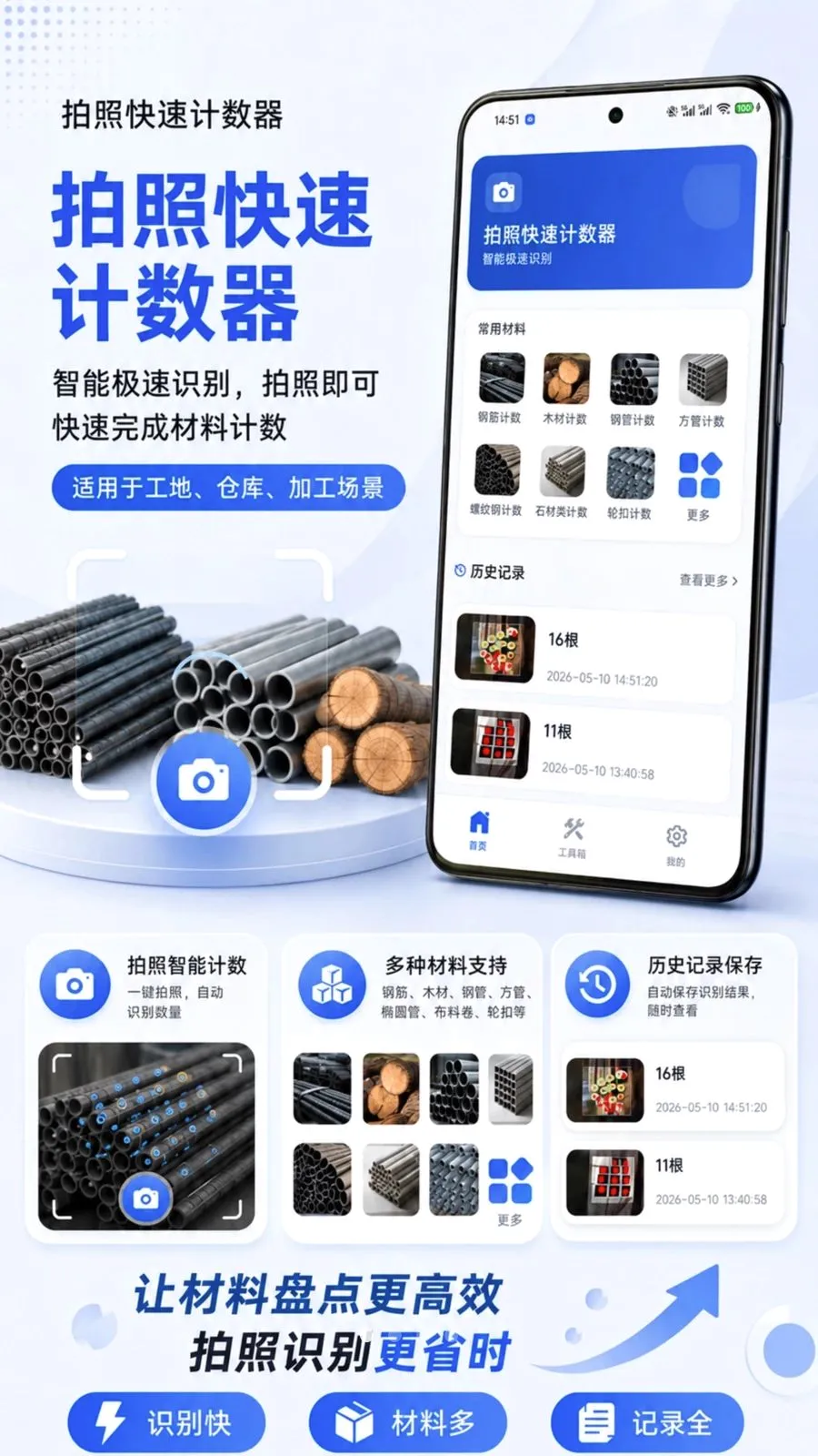 ���տ��ټ�����v1.0.2 ��Ѱ��ͼ