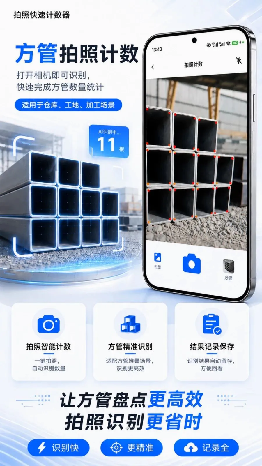 ���տ��ټ�����v1.0.2 ��Ѱ��ͼ