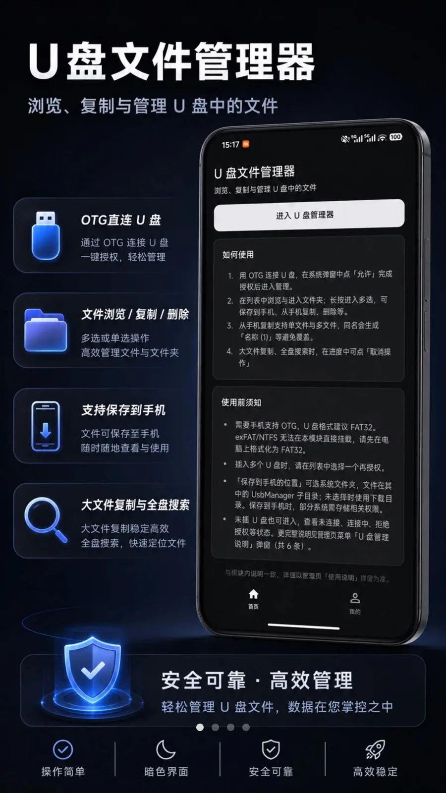 U���ļ���������׿���ֻ���v1.0.2 �ֻ����ͼ