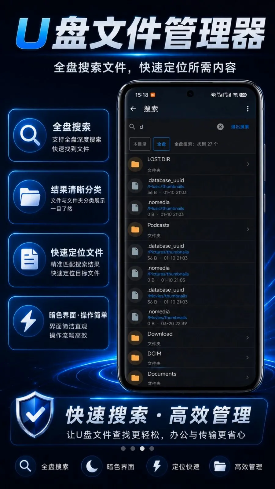 U���ļ���������׿���ֻ���v1.0.2 �ֻ����ͼ