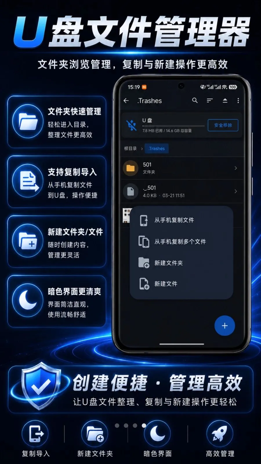 U���ļ���������׿���ֻ���v1.0.2 �ֻ����ͼ