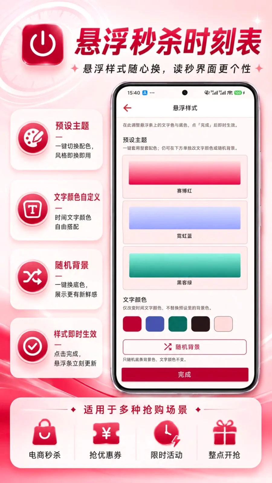 ������ɱʱ�̱�2026���°汾v1.0.0 �ֻ����ͼ