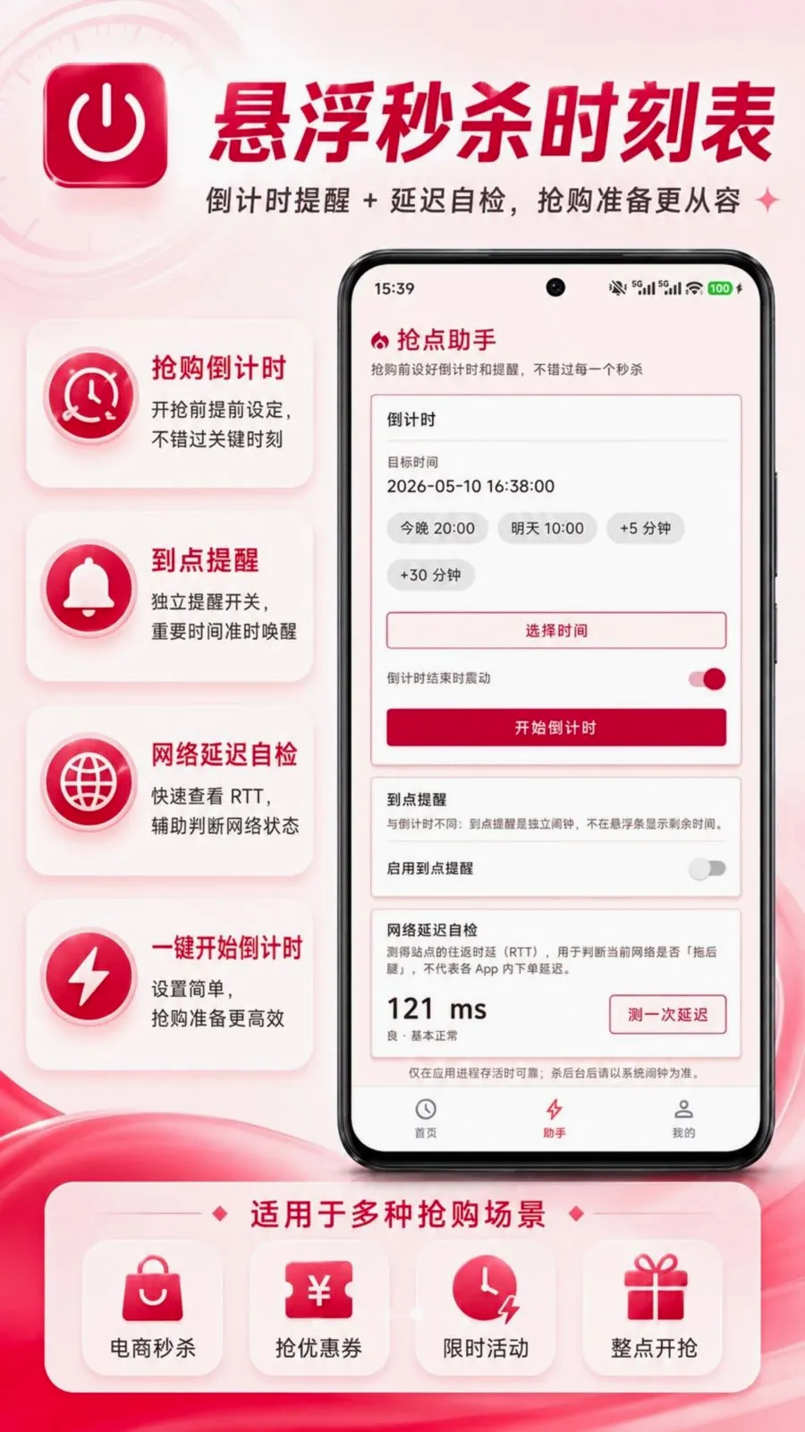 ������ɱʱ�̱�2026���°汾v1.0.0 �ֻ����ͼ
