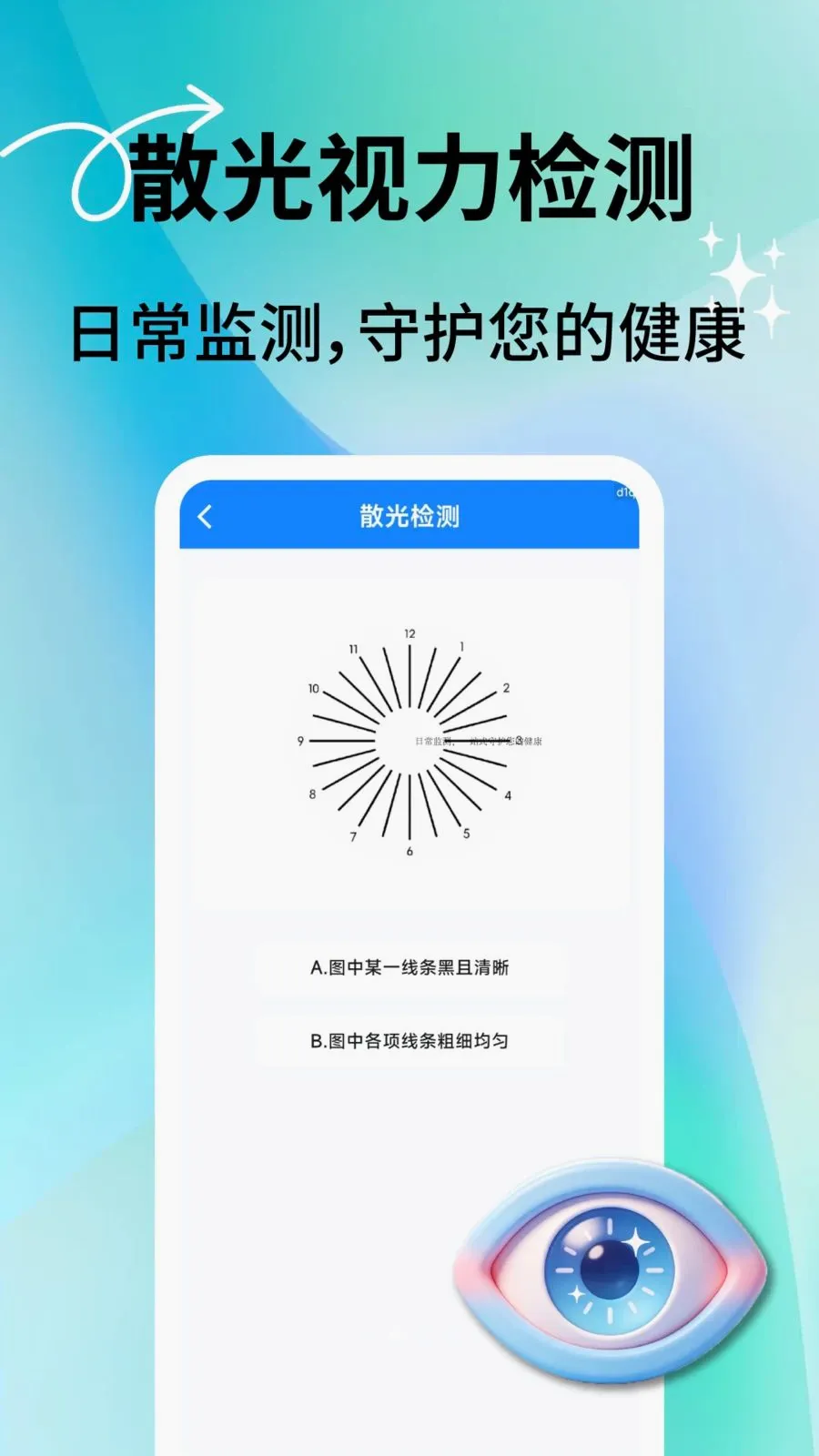 �������ͨv2.0.7 �ֻ����ͼ