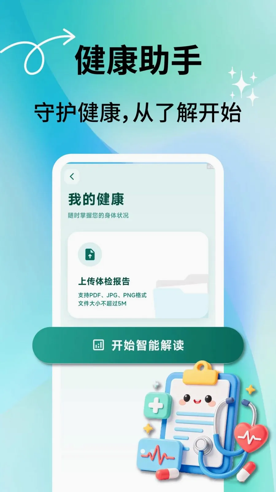 �������ͨv2.0.7 �ֻ����ͼ