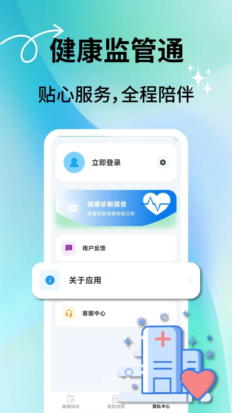 �������ͨv2.0.7 �ֻ����ͼ