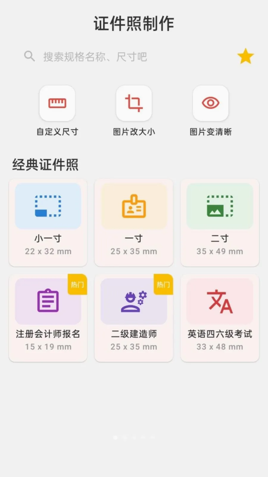 ����֤��������v1.0.0 ��׿���ͼ