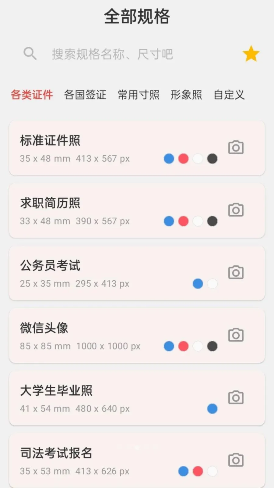 ����֤��������v1.0.0 ��׿���ͼ