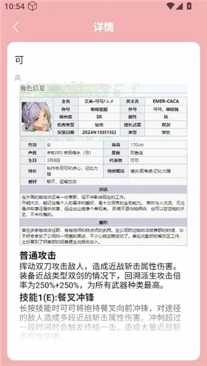 虫虫助手开放空间探索员档案软件 虫虫助手开放空间探索员档案软件