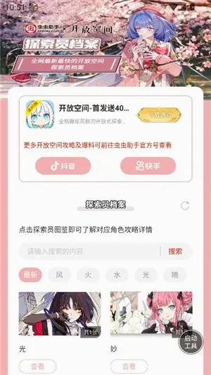 ������ֿ��ſռ�̽��Ա��������v1.0 ��Ѱ��ͼ