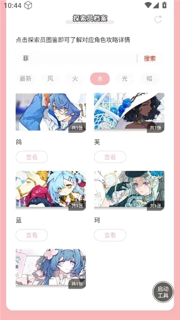 ������ֿ��ſռ�̽��Ա��������v1.0 ��Ѱ��ͼ