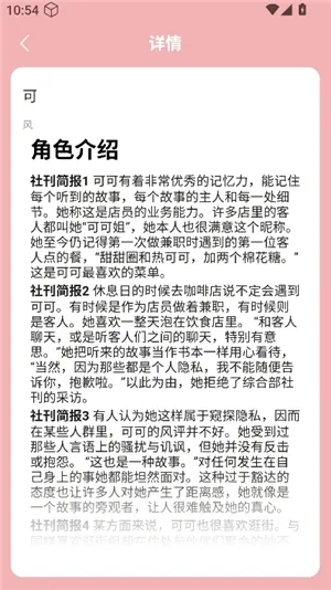 虫虫助手开放空间探索员档案软件 虫虫助手开放空间探索员档案软件