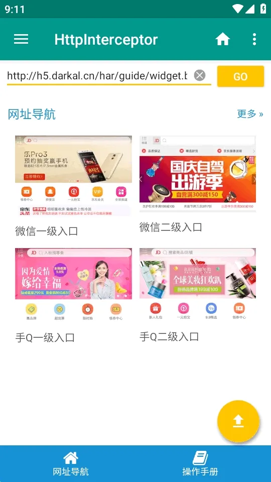HttpInterceptor抓包工具2026最新版本 HttpInterceptor抓包工具2026最新版本
