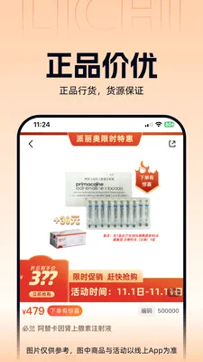 ����ҽҩ�����ֻ���v3.3.5 ��׿���ͼ