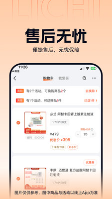 ����ҽҩ�����ֻ���v3.3.5 ��׿���ͼ