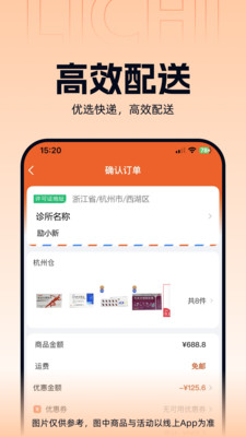 ����ҽҩ�����ֻ���v3.3.5 ��׿���ͼ