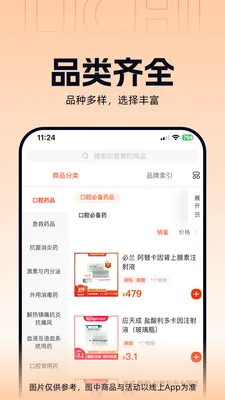 ����ҽҩ�����ֻ���v3.3.5 ��׿���ͼ