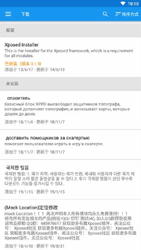 xposed����°汾2026���°汾v3.1.9 �ֻ����ͼ