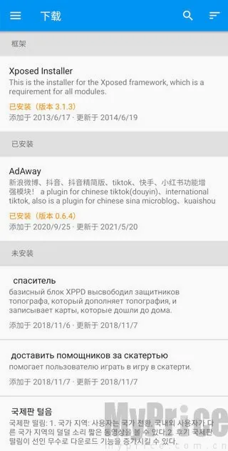 xposed框架新版本2026最新版本
