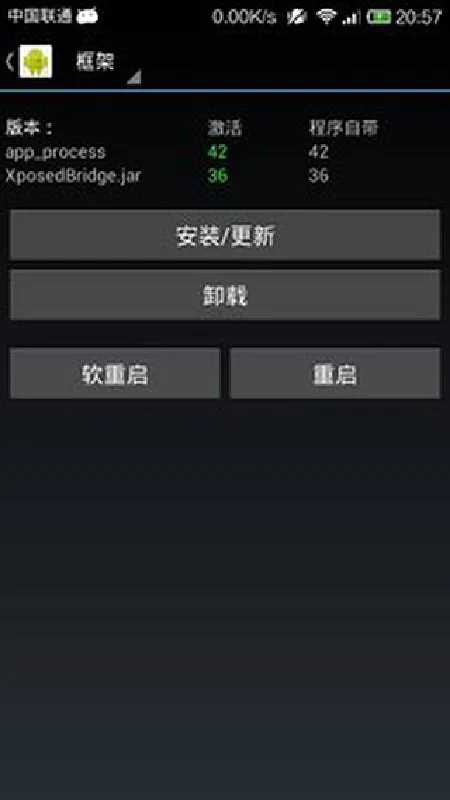 xposed����°汾2026���°汾v3.1.9 �ֻ����ͼ