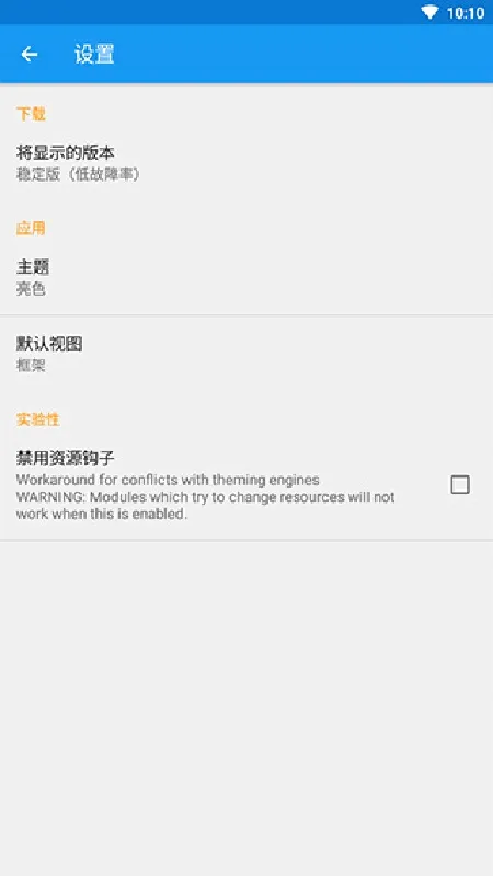 xposed����°汾2026���°汾v3.1.9 �ֻ����ͼ