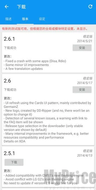 xposed框架新版本2026最新版本