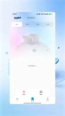΢�����¼�����ƹܼ�2026�ٷ����°汾V3.0 ��Ѱ��ͼ