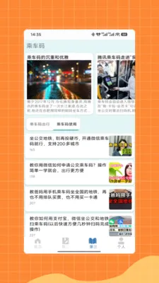 �˳��빫������e��ͨ�а�׿���ֻ���V2.0 �ֻ����ͼ