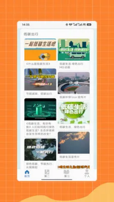 �˳��빫������e��ͨ�а�׿���ֻ���V2.0 �ֻ����ͼ