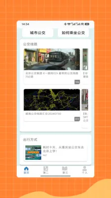 �˳��빫������e��ͨ�а�׿���ֻ���V2.0 �ֻ����ͼ
