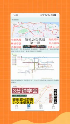 �˳��빫������e��ͨ�а�׿���ֻ���V2.0 �ֻ����ͼ