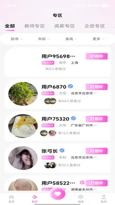��Ե�������ֻ���v1.0.1 ��׿���ͼ