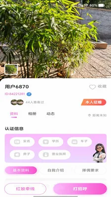��Ե�������ֻ���v1.0.1 ��׿���ͼ
