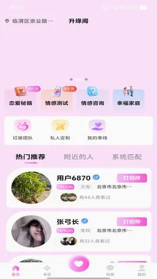 ��Ե�������ֻ���v1.0.1 ��׿���ͼ