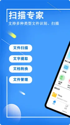 ȫ��+ɨ��2026���°汾v1.0.7 ��׿���ͼ