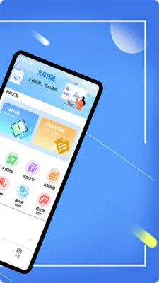 ȫ��+ɨ��2026���°汾v1.0.7 ��׿���ͼ