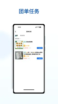 �����żҹܼ�����v1.0.12 ��׿���ͼ