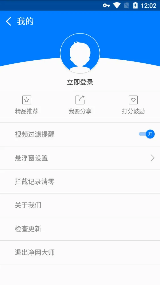 adsafe����v3.1.7 ��׿���ͼ