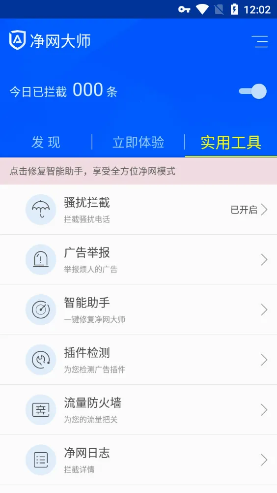 adsafe����v3.1.7 ��׿���ͼ