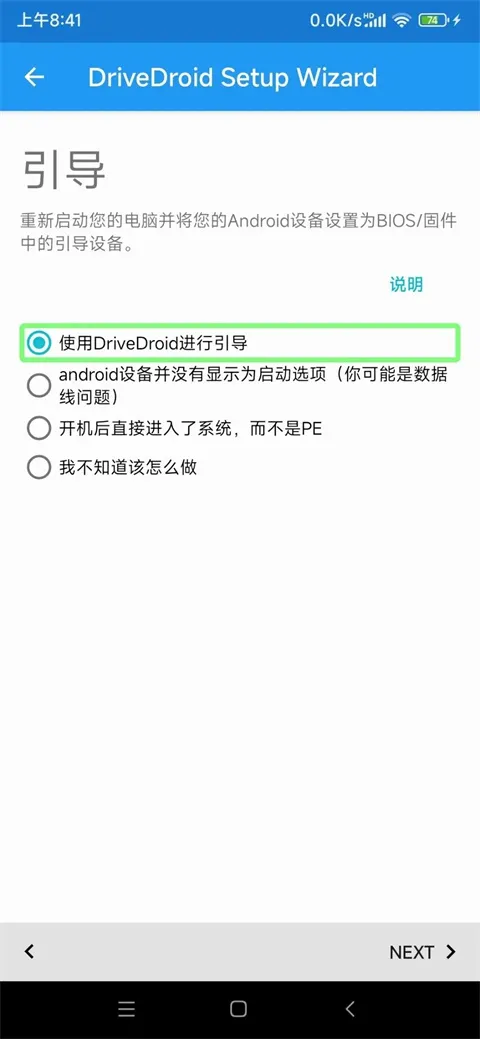 drivedroid��root��v0.10.50 �ֻ����ͼ
