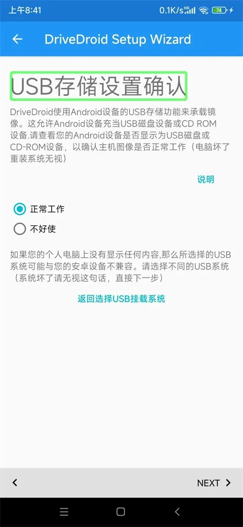 drivedroid��root��v0.10.50 �ֻ����ͼ