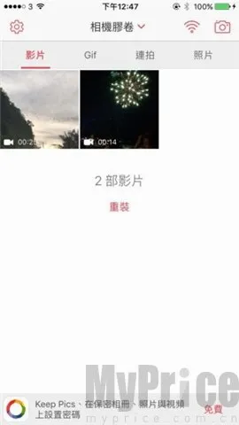 intolive动态壁纸制作器